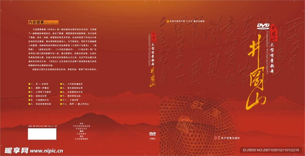 包装封面设计