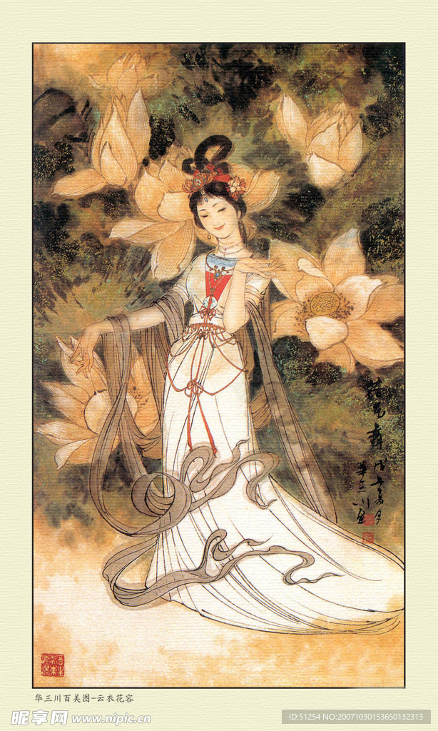 仕女图