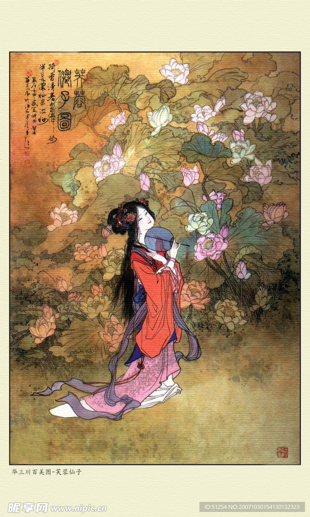 仕女图