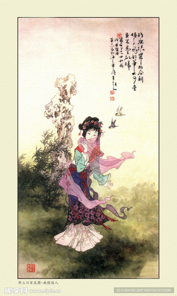仕女图