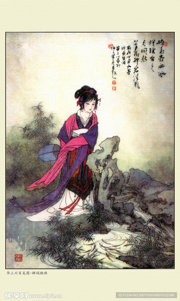 仕女图