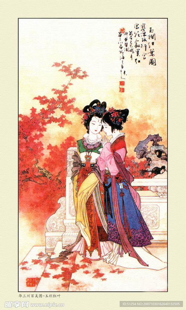 仕女图