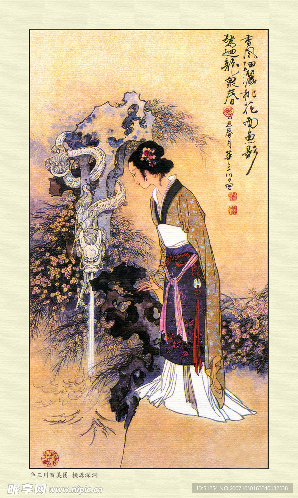 仕女图