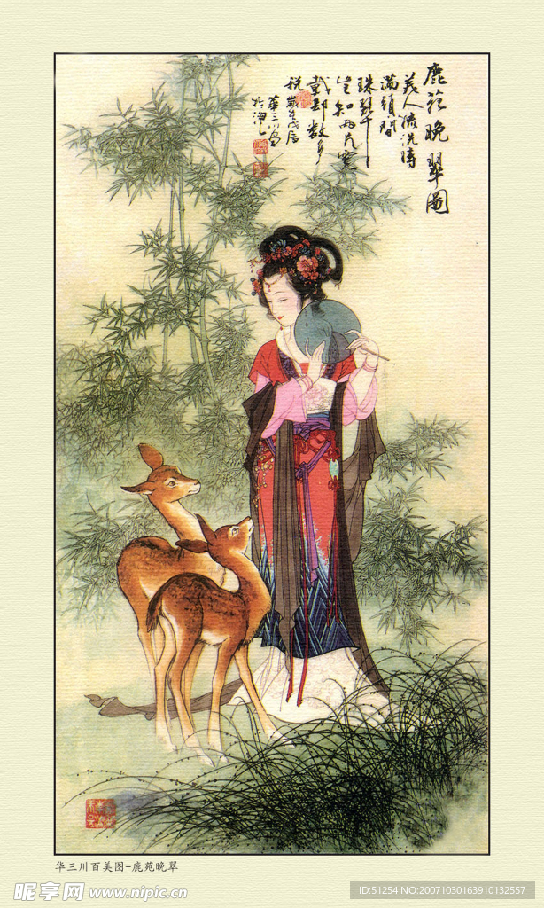仕女图