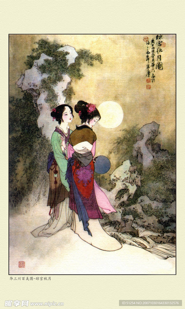 仕女图