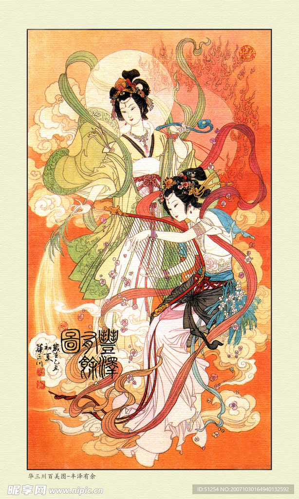 仕女图