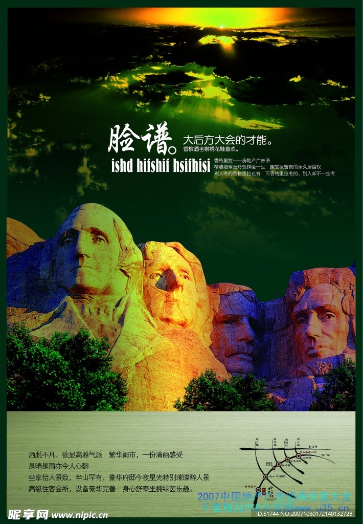 地产广告