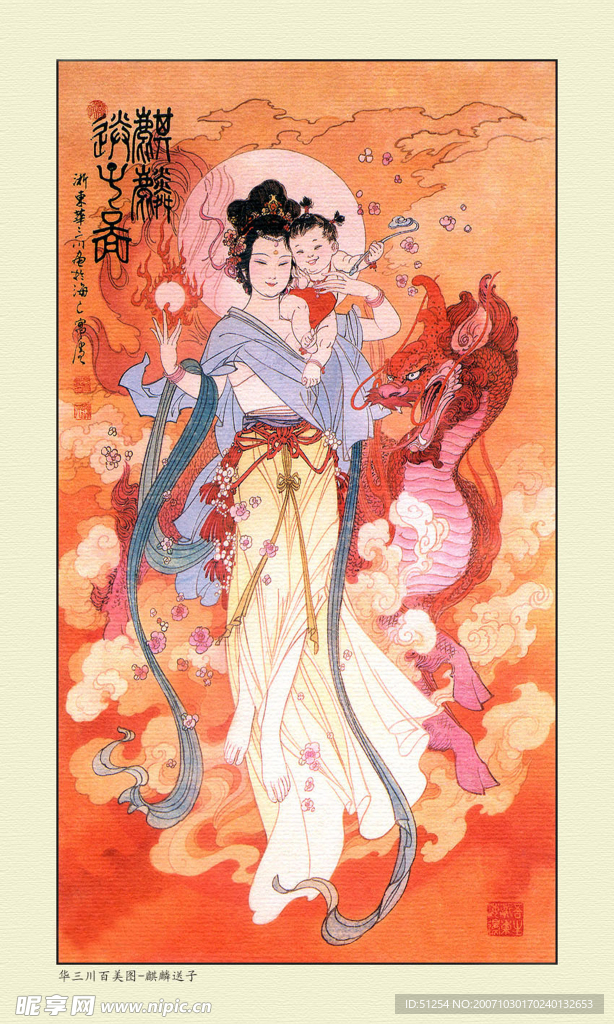 仕女图