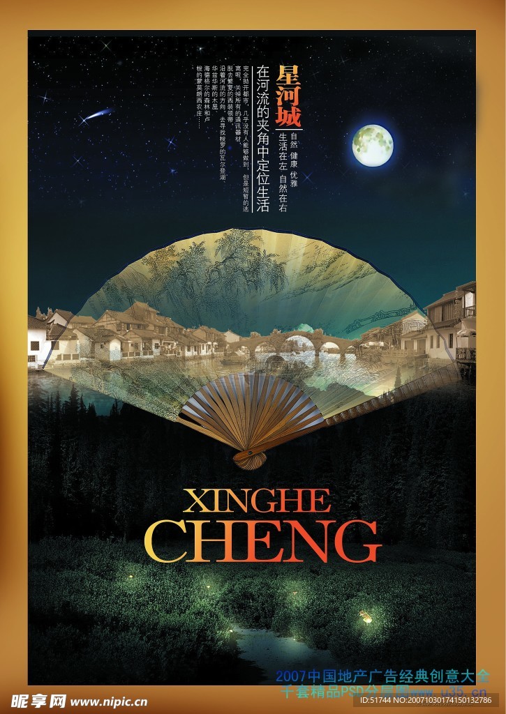 地产广告