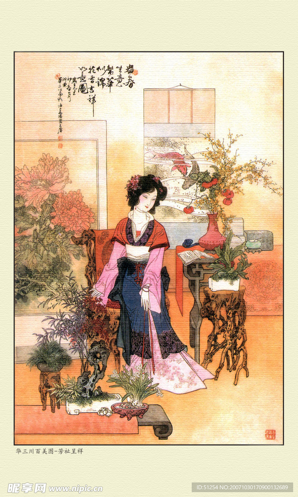 仕女图