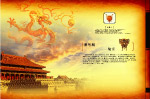 房地产广告