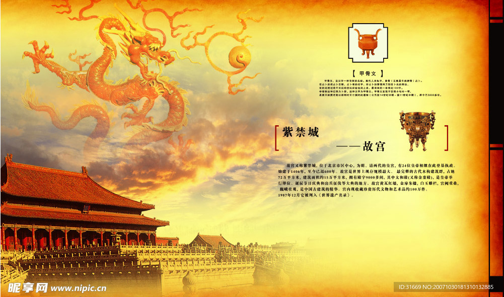 房地产广告