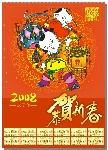 2008新年年历矢量素材[CDR]