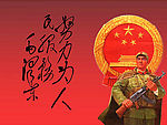 革命人物