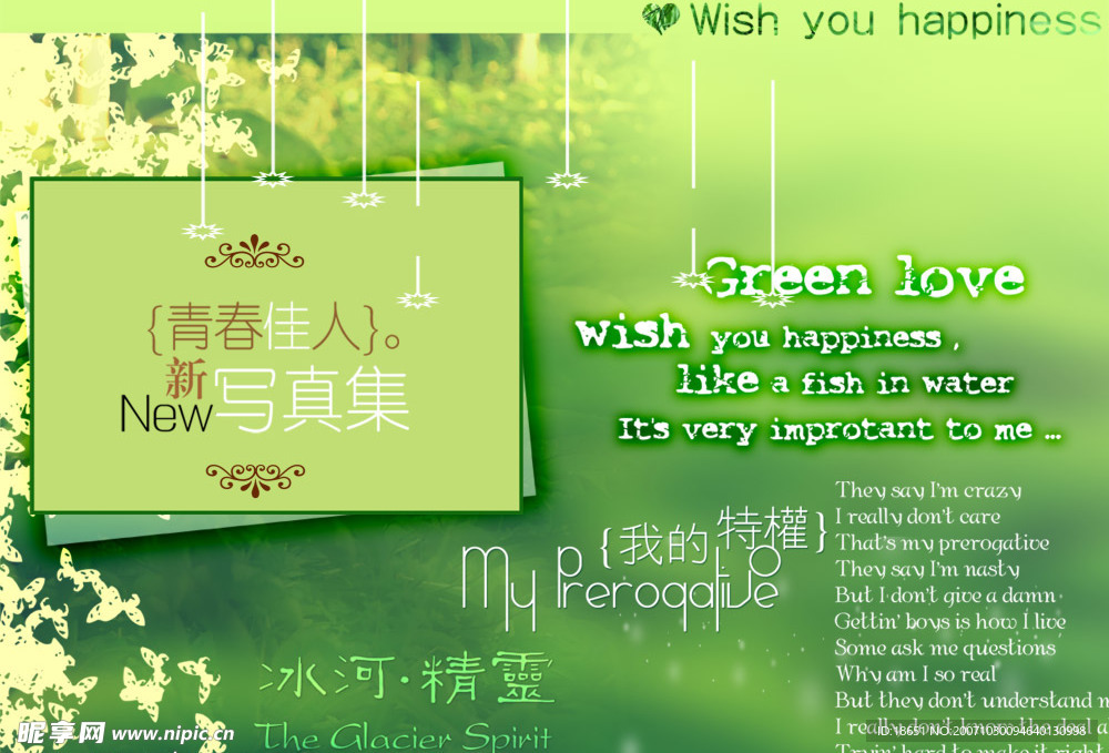 美工字体