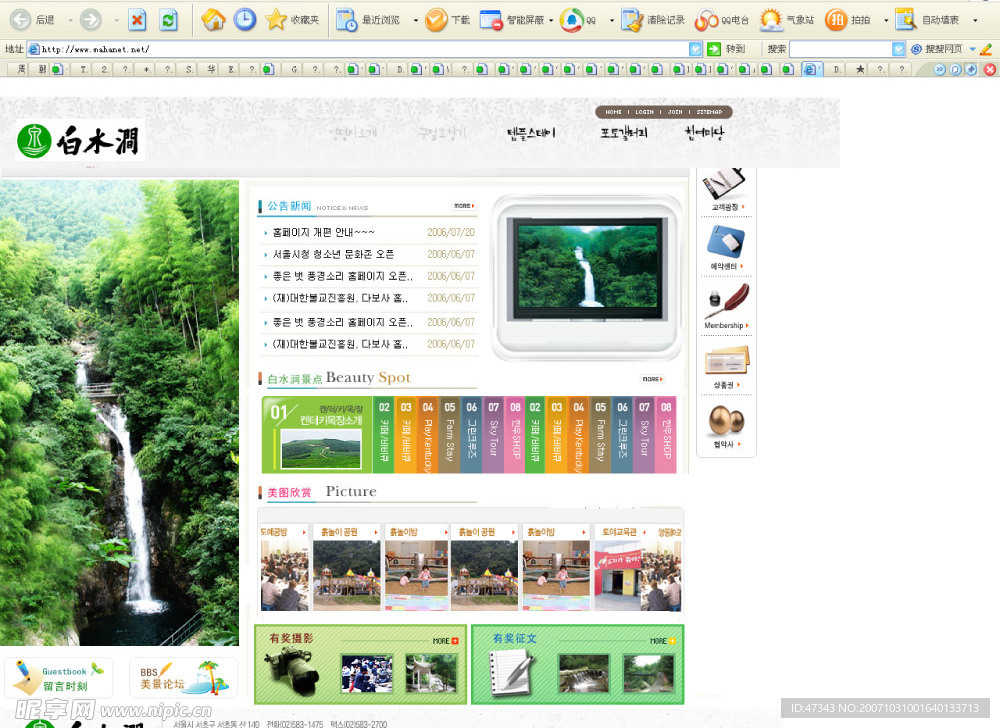 网站效果图
