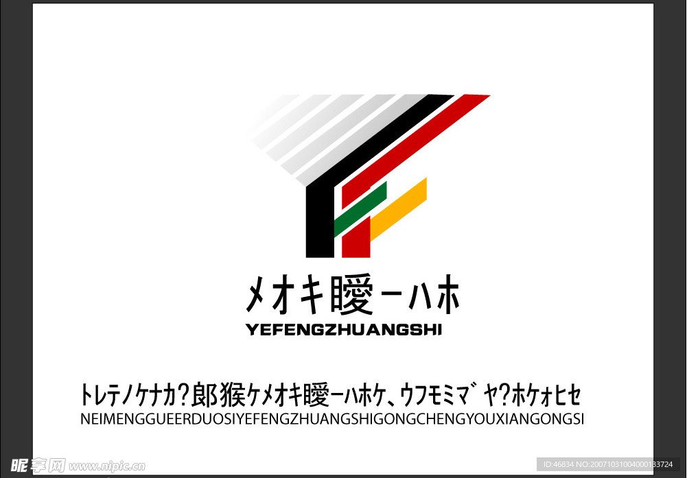 标志设计