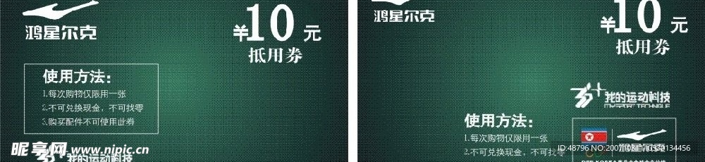 抵金券设计