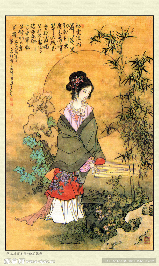 仕女图