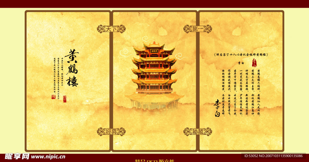 精品PSD
