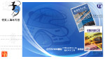 2008贺卡设计