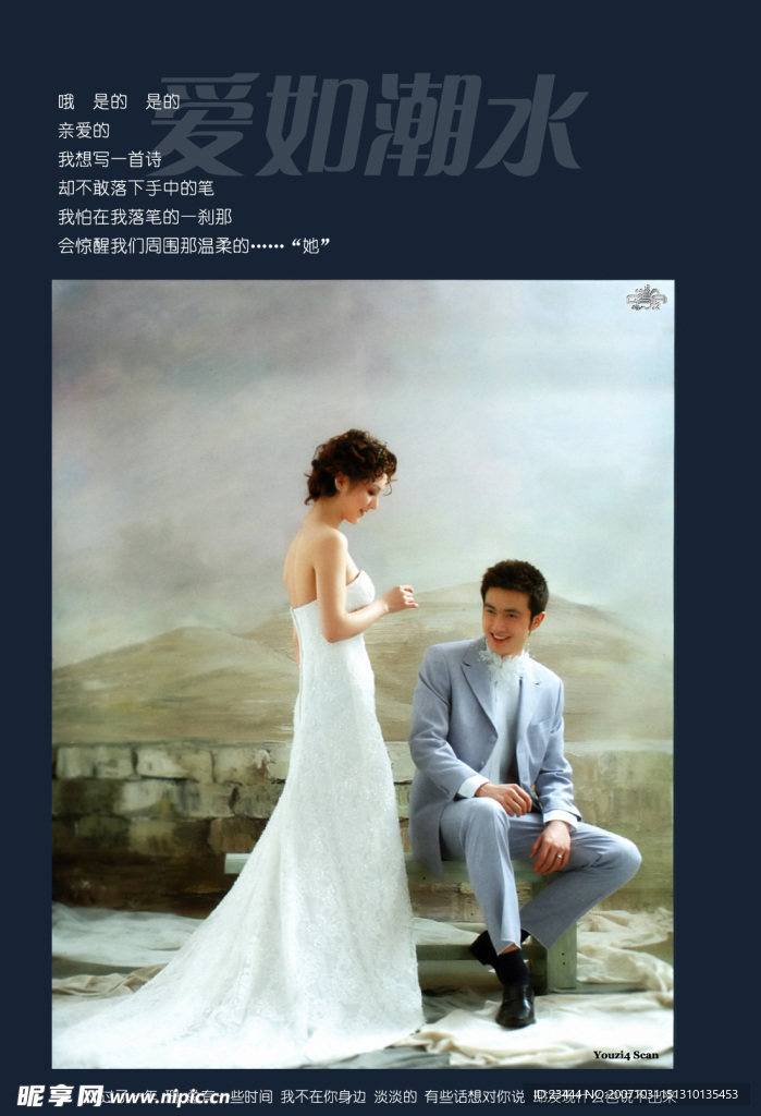 婚纱