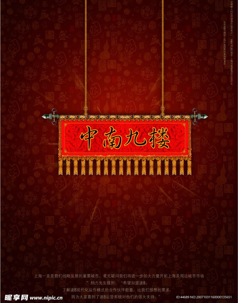 中国风