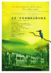 精品国粹