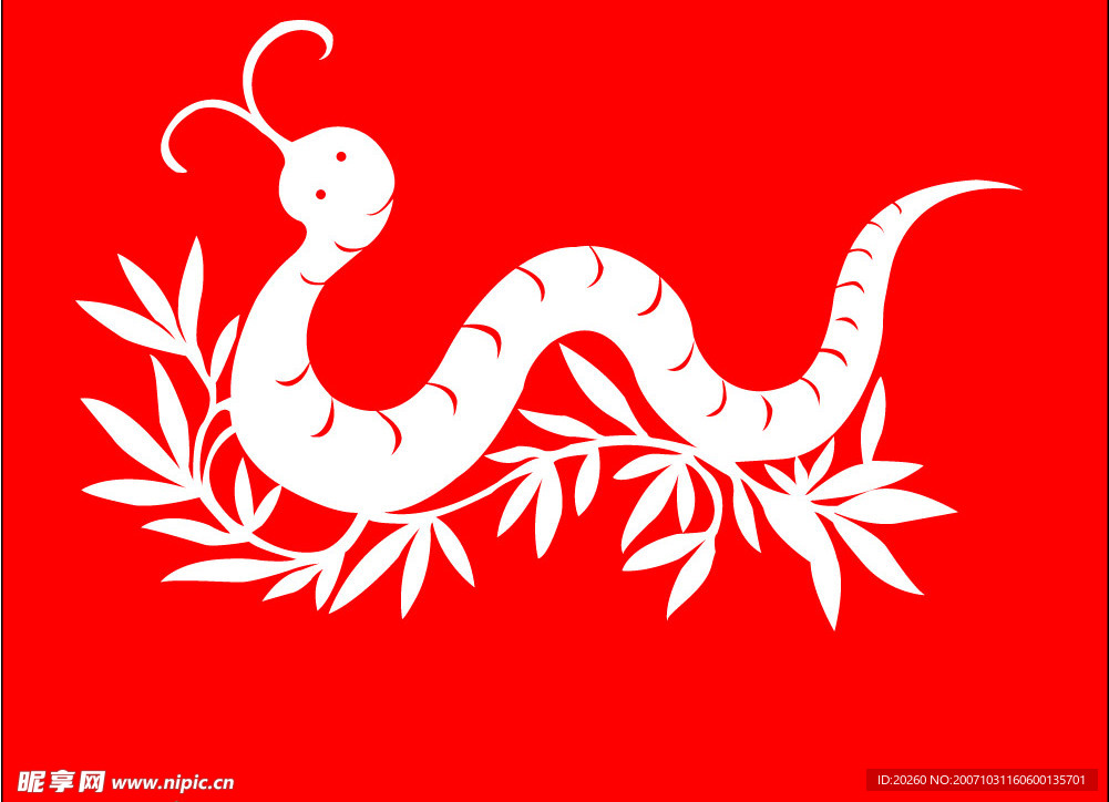 中国民间艺术剪纸