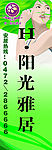 吊旗