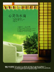 精品国粹PSD(1)