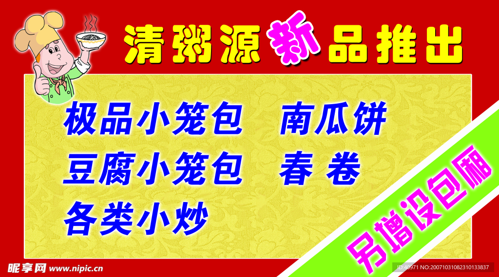 海报作品