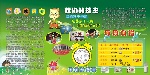 宣传窗看板