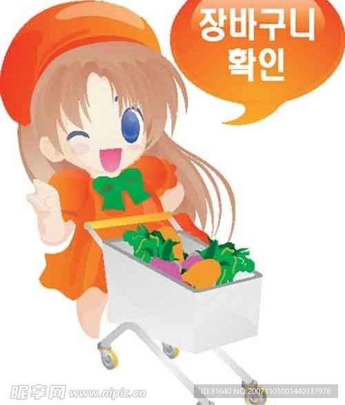 人物矢量