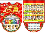 原创春节圣诞一套ＤＭ单页模板