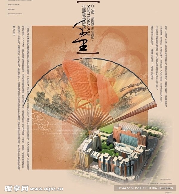 房地产广告