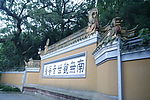 南无阿弥陀佛