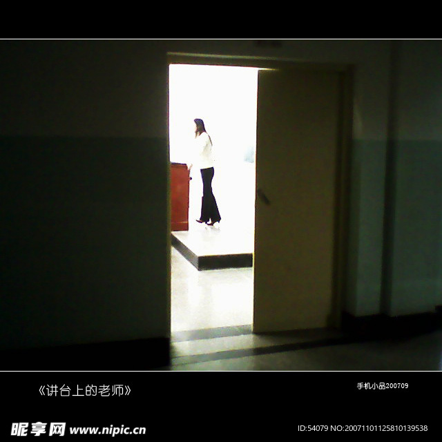 讲台上的老师
