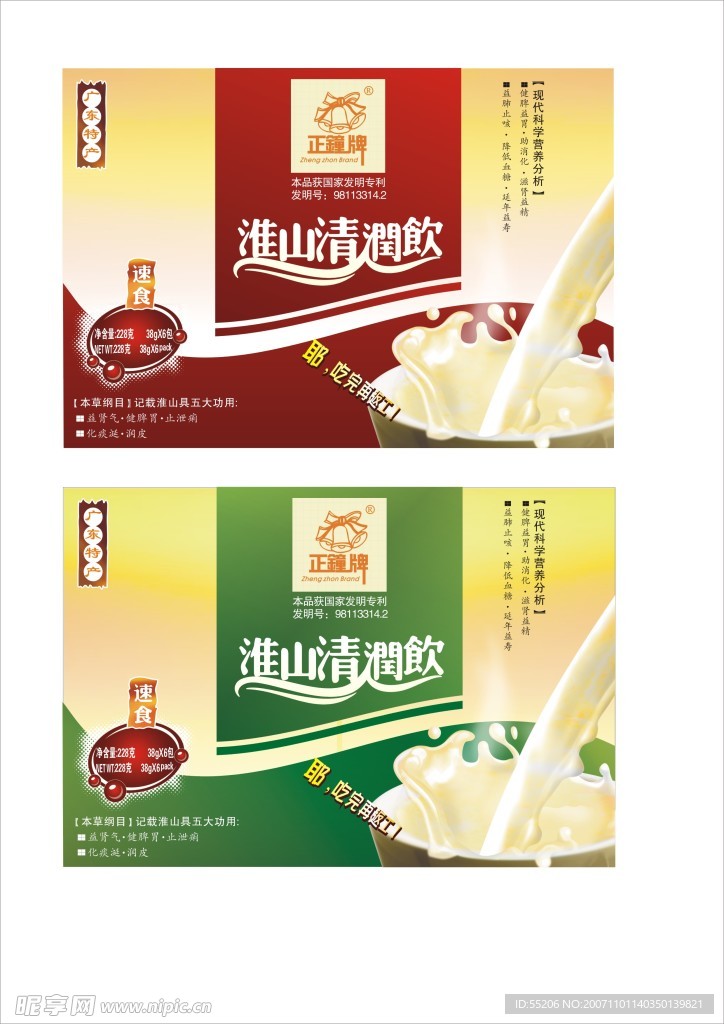 淮山包装