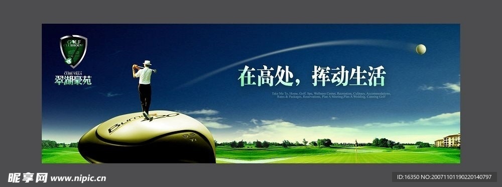 翠湖豪苑