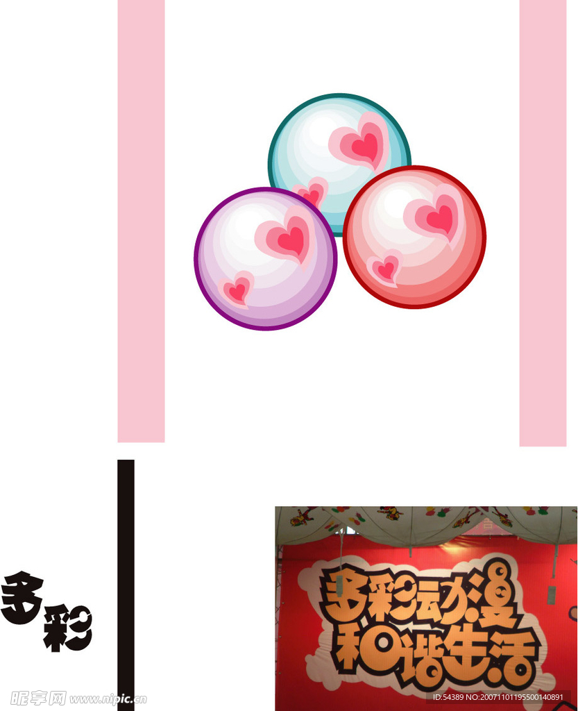 失量