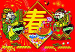 手饰