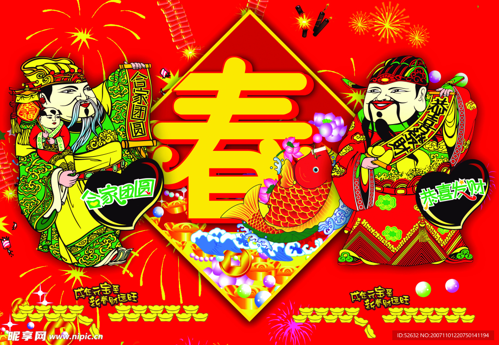 手饰