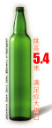 啤酒瓶 表现商铺层高 清晰 分层