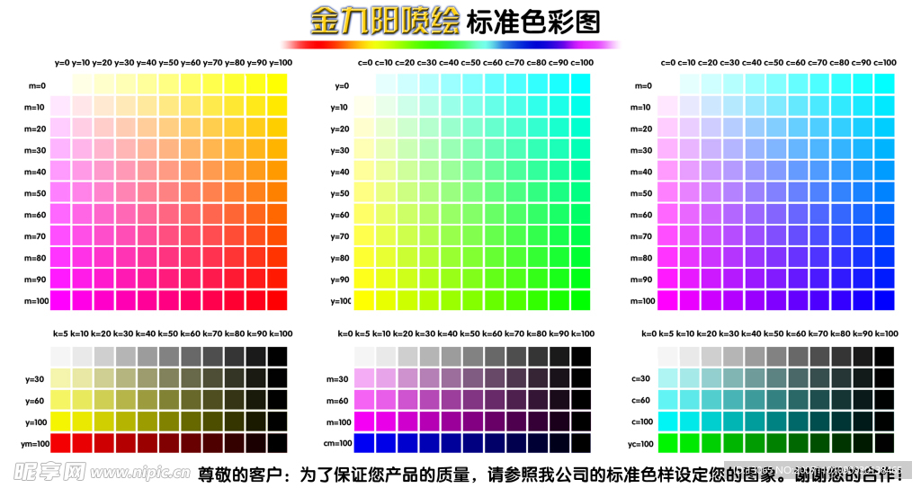 输出公司色谱 高清晰