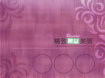 相册模板