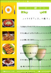 菜谱2