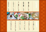 菜谱7