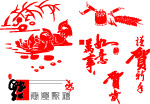 新年素材