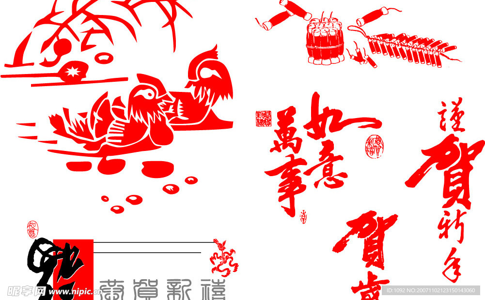 新年素材